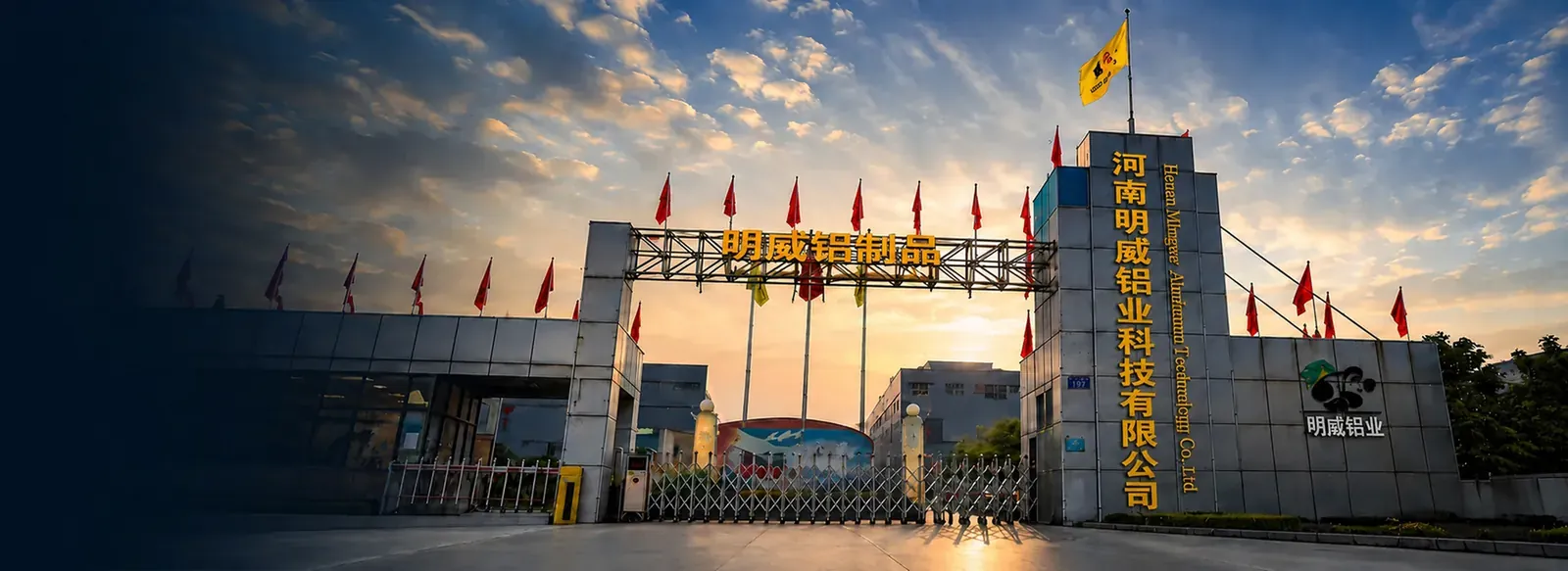 MUNWEY aluminum foil manufacturing facility entrance in Gongyi, Henan, China