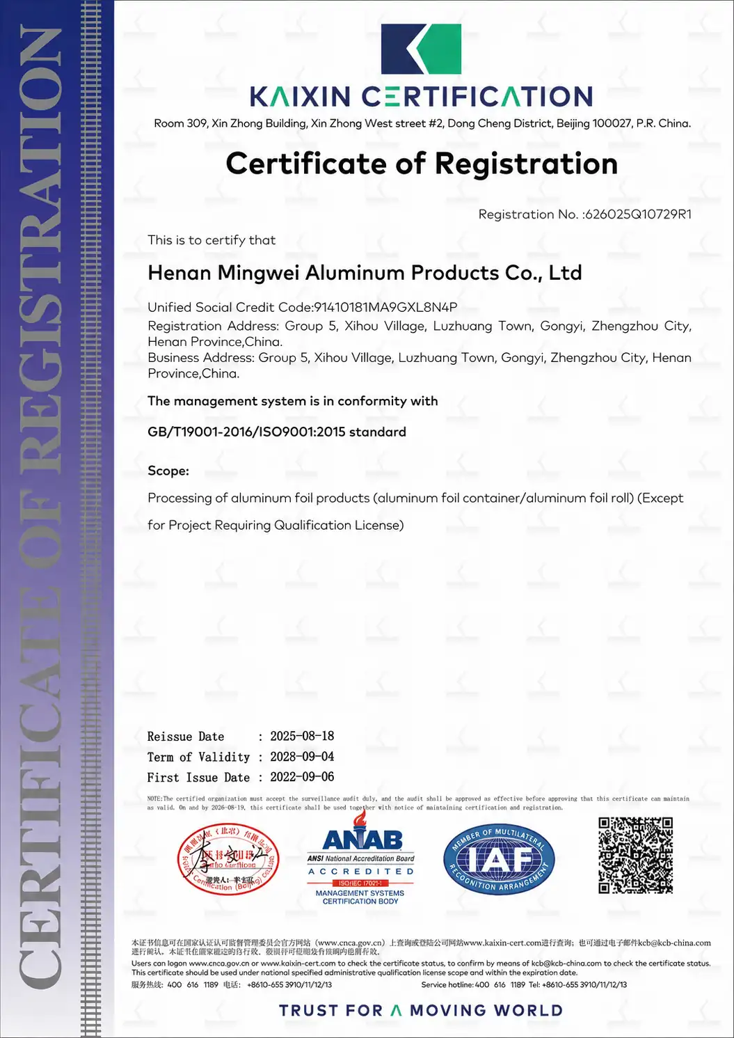 Henan Mingwei ISO 9001:2015 quality management system certificate